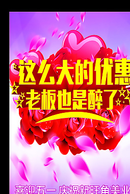美發(fā)海報(bào)圖片