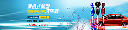 淘寶海報 banner圖片