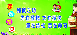 學(xué)校展板圖片
