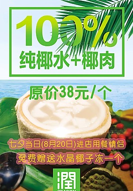 七夕促銷