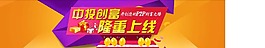 隆重上線