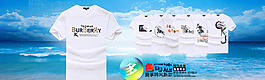 2015年淘寶全屏海報(bào)男裝T恤圖片
