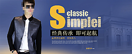 時(shí)尚秋裝海報(bào)