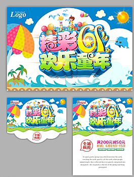 兒童節圖片