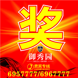 地產(chǎn)禮品貼圖片