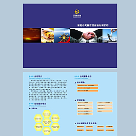 公司單頁設(shè)計圖片