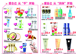 化妝品冊(cè)子內(nèi)頁(yè)圖片