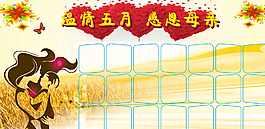 母親節(jié)活動剪影圖片