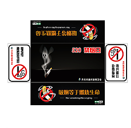 吸煙就是死亡圖片