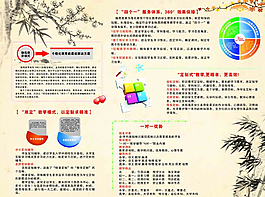 教育展板图片