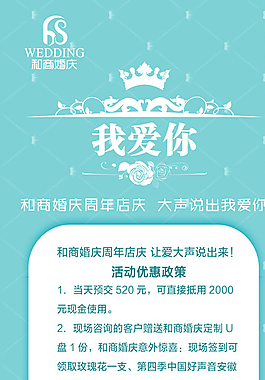 婚慶X展架圖片