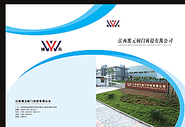 產(chǎn)品畫冊圖片