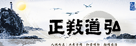 中國風展板 中國風海報圖片