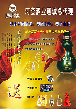 酒海報圖片
