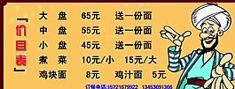 價目表圖片