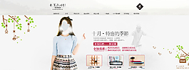 女裝海報(bào) 店招圖片
