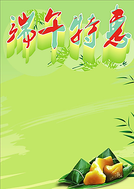 端午圖片