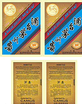 貴州茅臺酒圖片