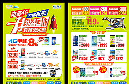 電信單頁圖片