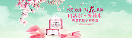 淘寶化妝品全屏海報圖片