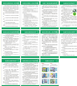 特種設備使用安全制度圖片