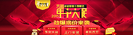 天貓年中大促優(yōu)惠活動(dòng)宣傳海報(bào)圖片
