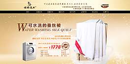 天猫淘宝界面图片