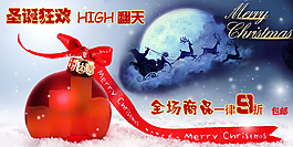圣誕狂歡促銷海報(bào)圖片
