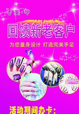 美甲展架高清圖片