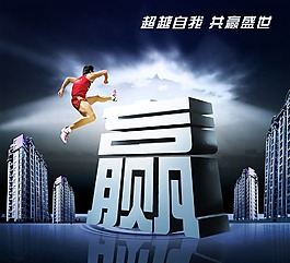房地產(chǎn)海報(bào)設(shè)計(jì)