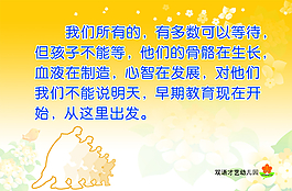 學(xué)校展板圖片