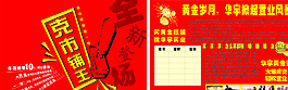 房地產DM單圖片