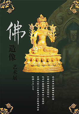 招贴图片