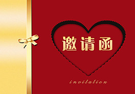 邀請(qǐng)函圖片