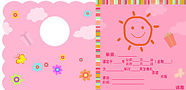 邀請函內(nèi)頁圖片