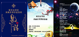 邀請函圖片