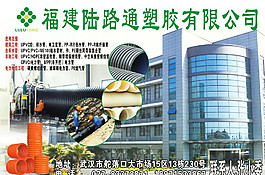 建材五金圖片
