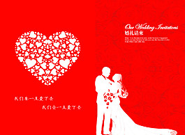 婚禮請柬圖片