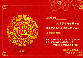 邀請(qǐng)函圖片