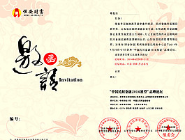 邀請函圖片