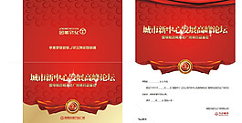 邀請函圖片