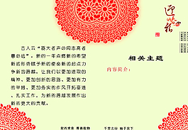 邀請函圖片