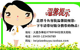美女卡通小護(hù)士溫馨提圖片