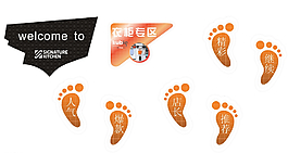 廣告地貼 活動地貼圖片