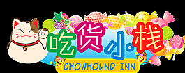 超市吊牌圖片