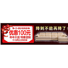 優(yōu)惠100圖片