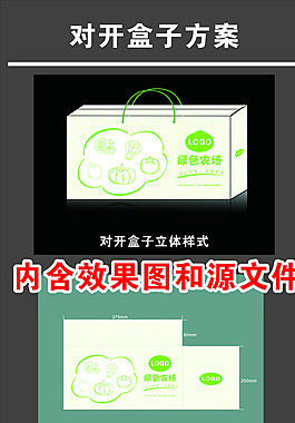 農產品包裝圖片