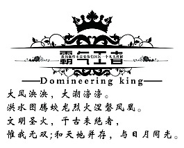 歐式花紋標志
