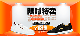 淘寶男鞋海報(bào)