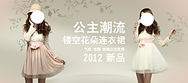 淘寶女裝海報(bào)